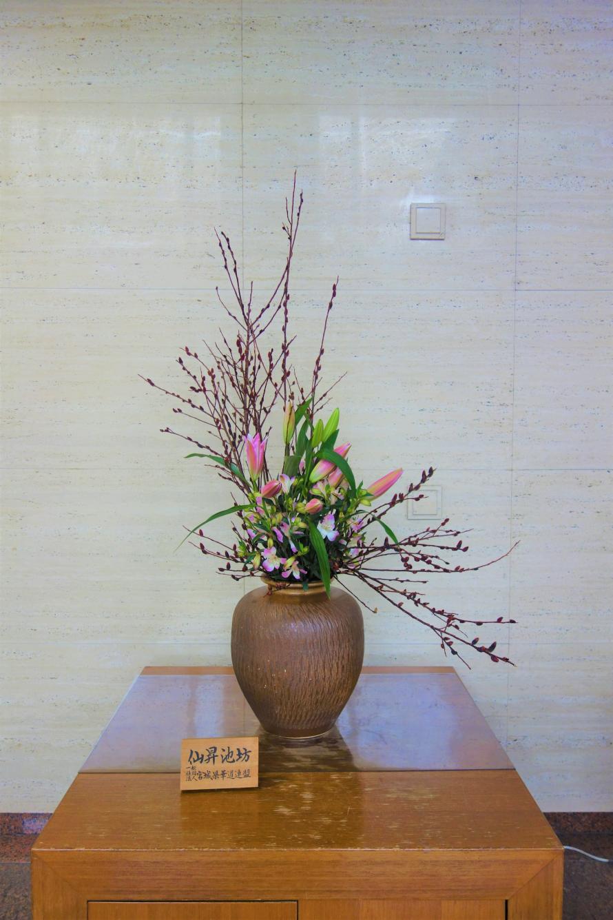 生け花