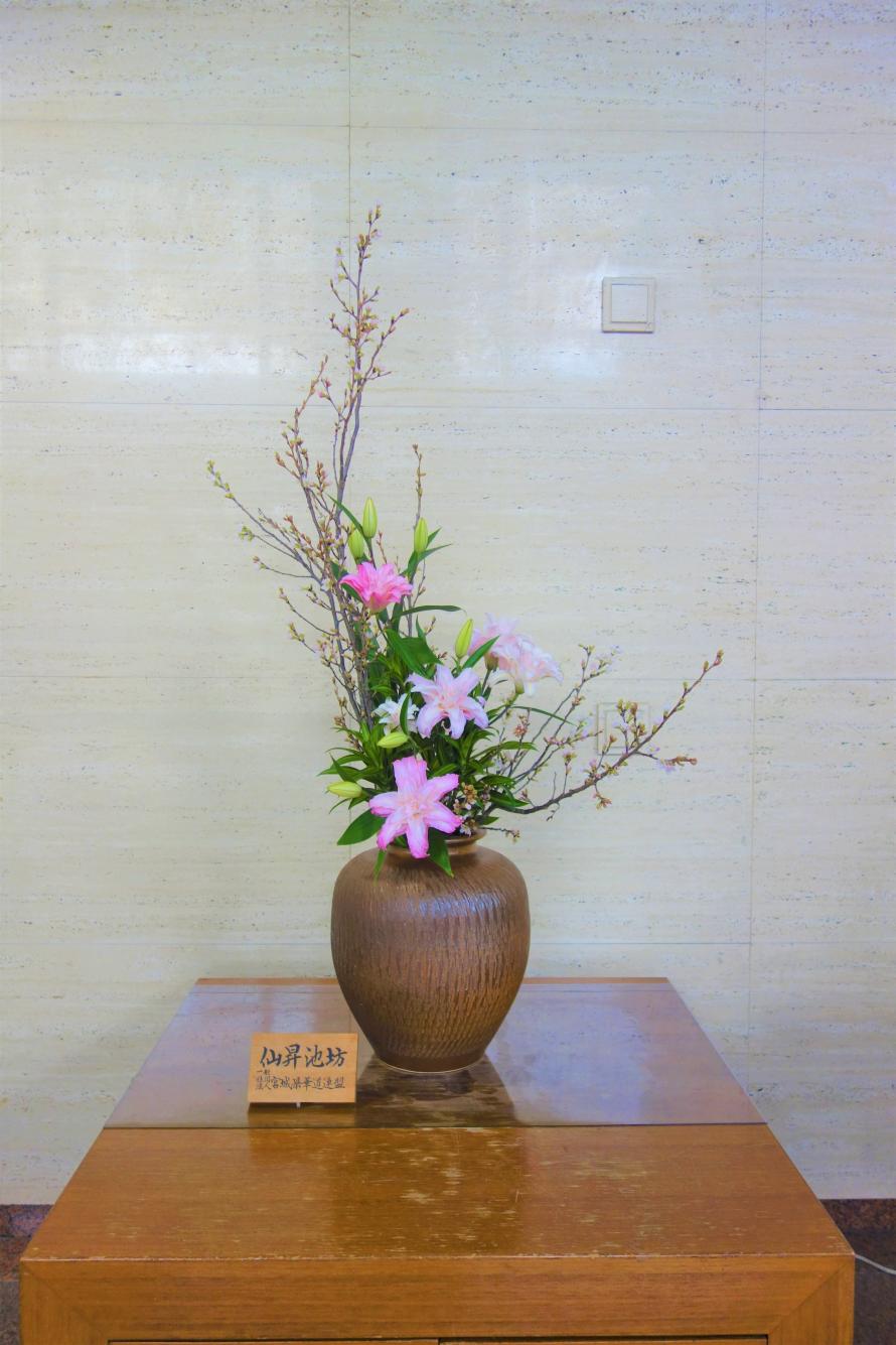 生け花