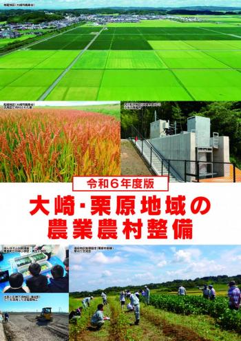 令和6年度の概要図が完成しました