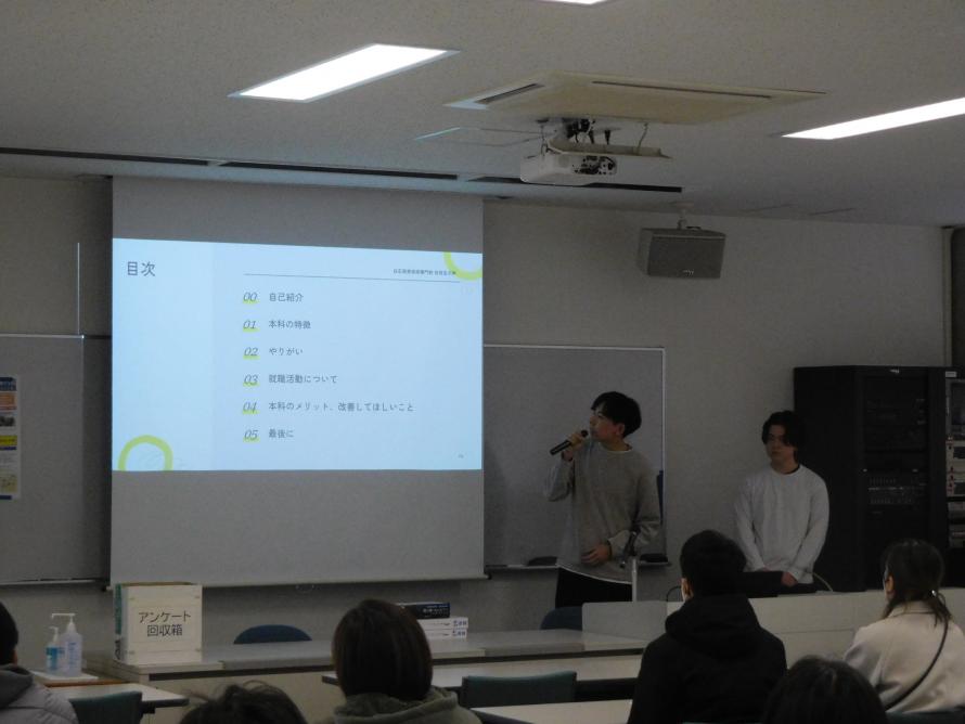 進路説明_プロ