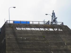 ダム堤体看板