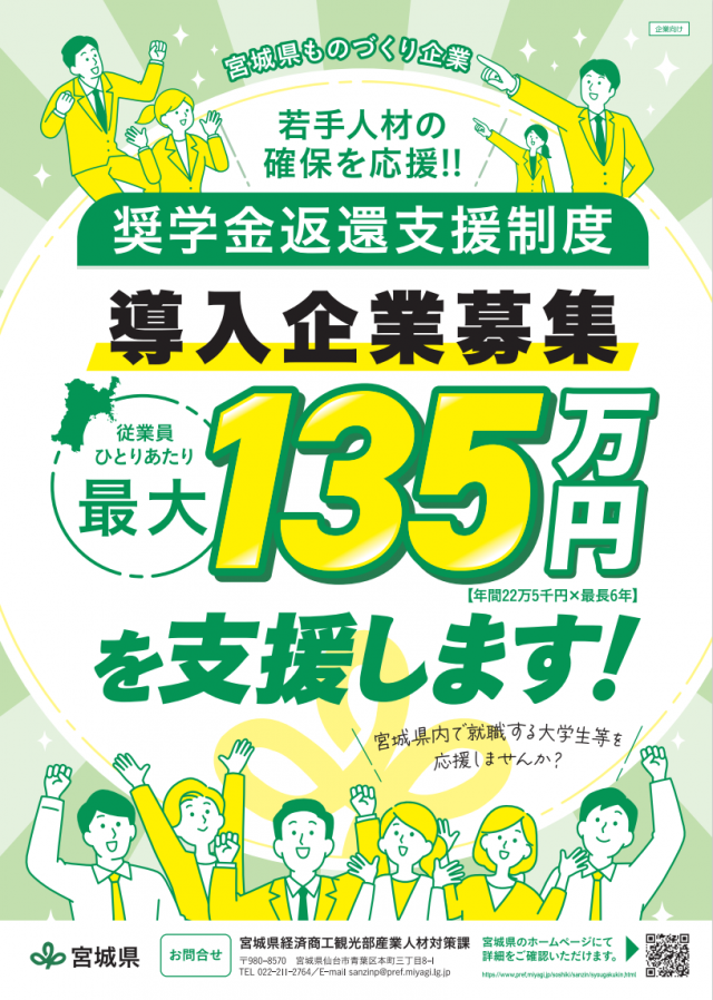 チラシ（企業の皆様へ）_表