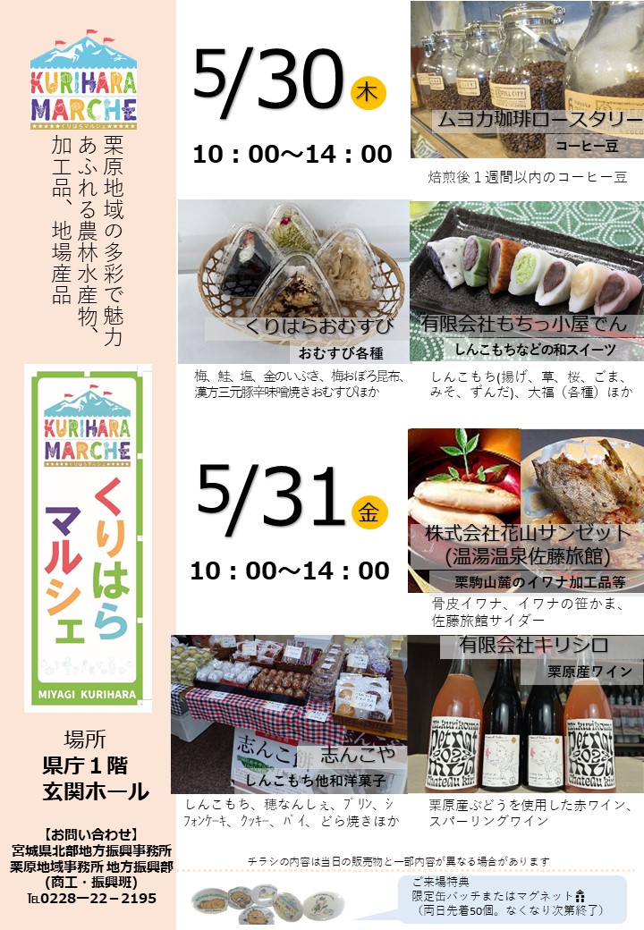 チラシ