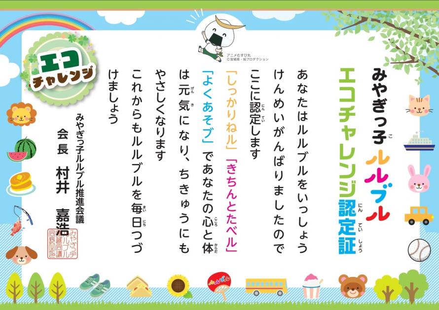 認定証