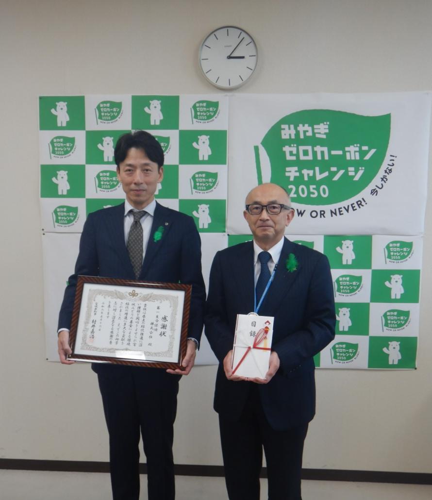 谷拓也仙台総合支社長と佐々木環境生活部長の記念撮影