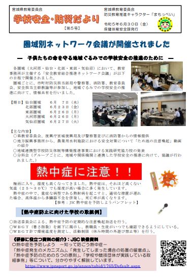 令和5年度第5号