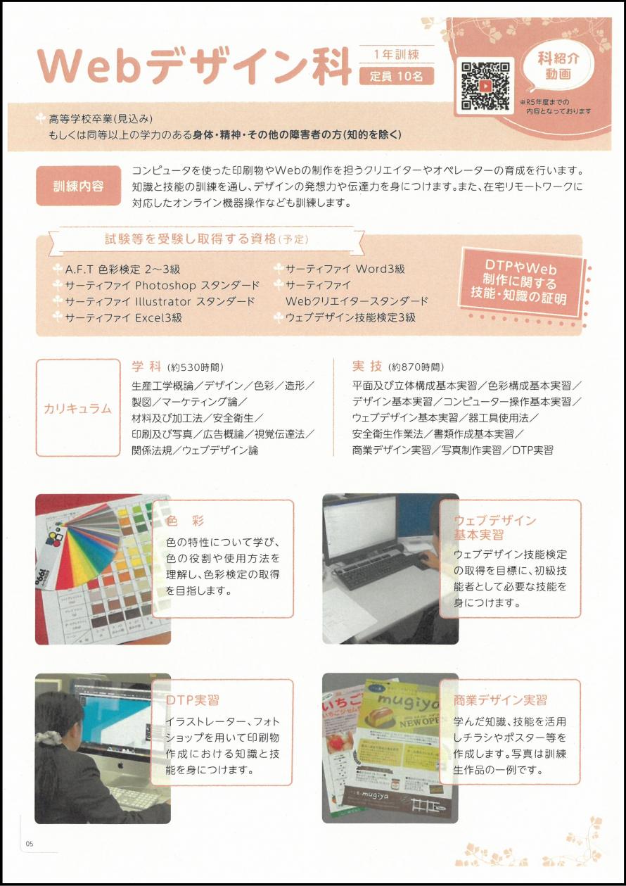 r7_nyukoannai_web