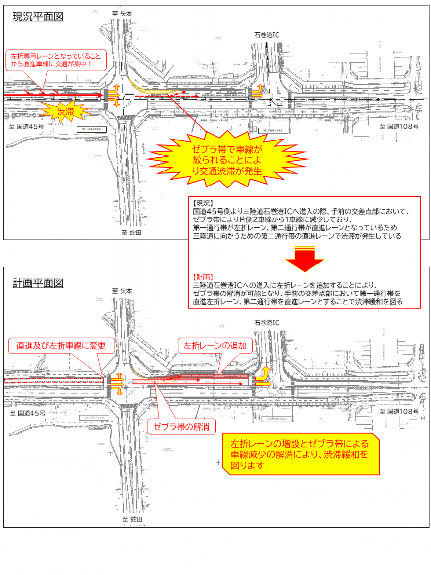 現況平面図及び計画平面図