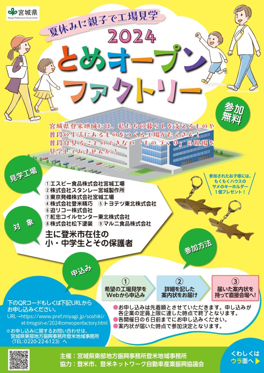 チラシ表
