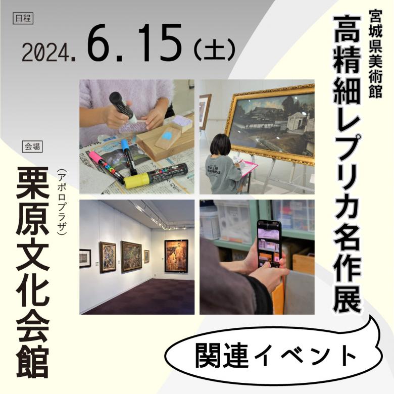 kuriharaevent