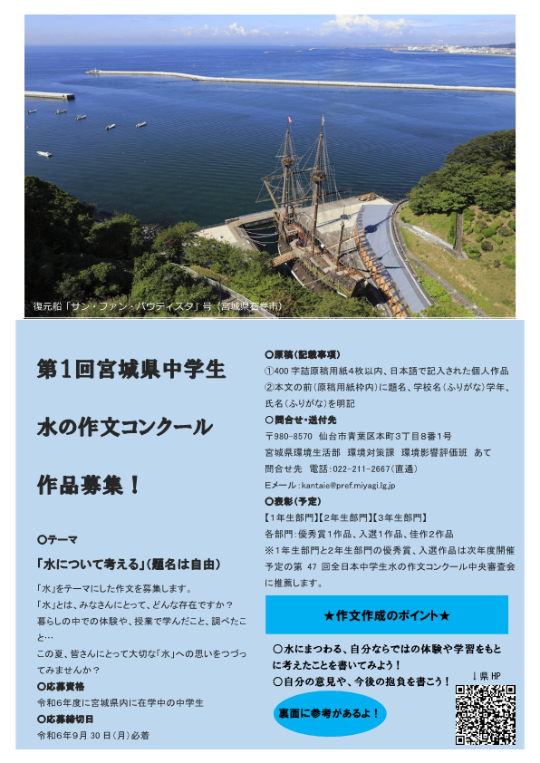 チラシ1