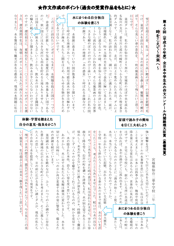 チラシ2