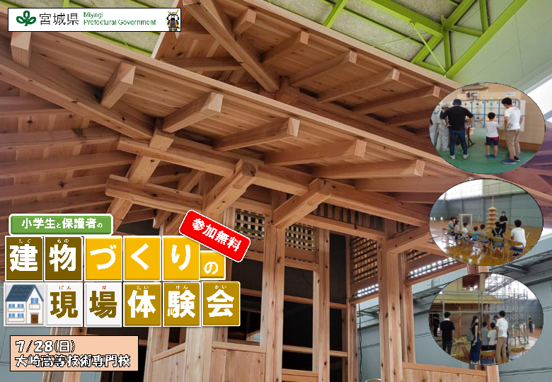 tatemono