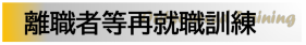 委託バナー
