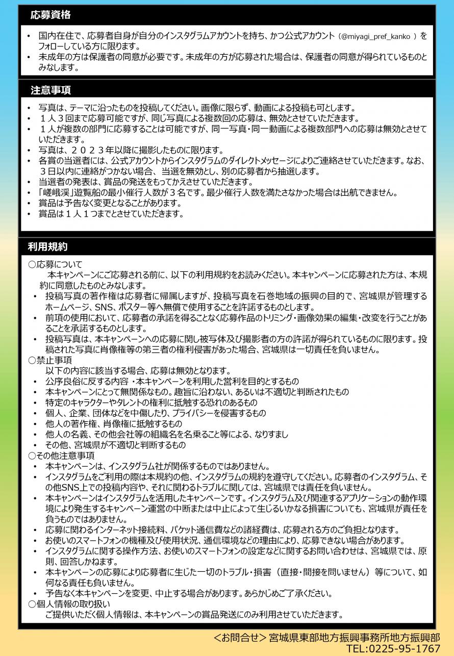 イベントチラシ(ウラ)
