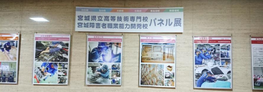 パネル展の様子