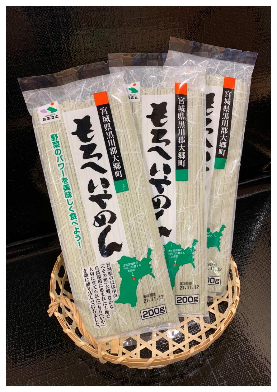 モロヘイヤ乾麺