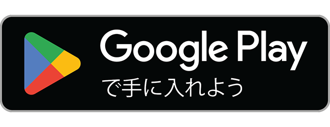 ダウンロード　andoroidを御利用の方