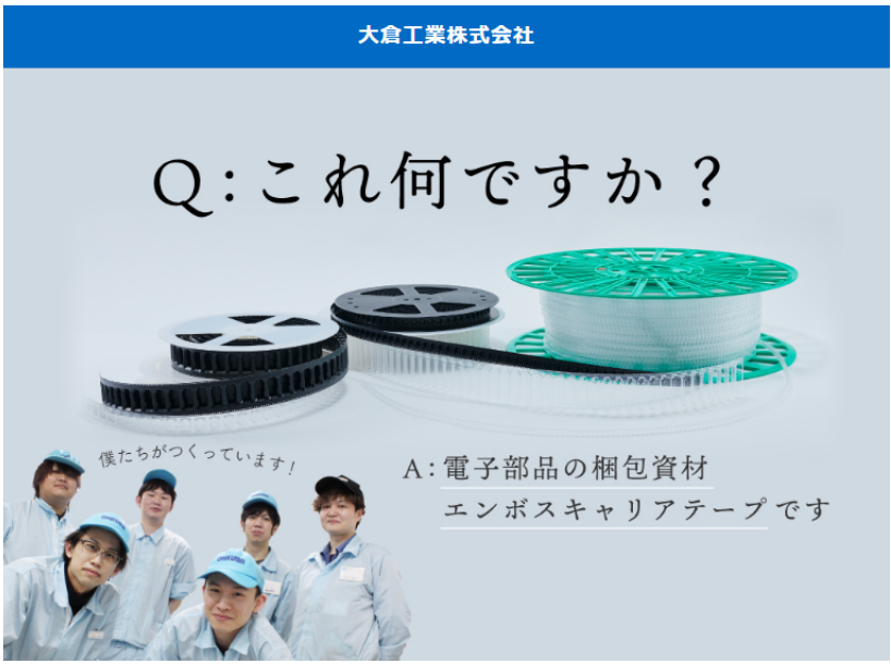 okurainc