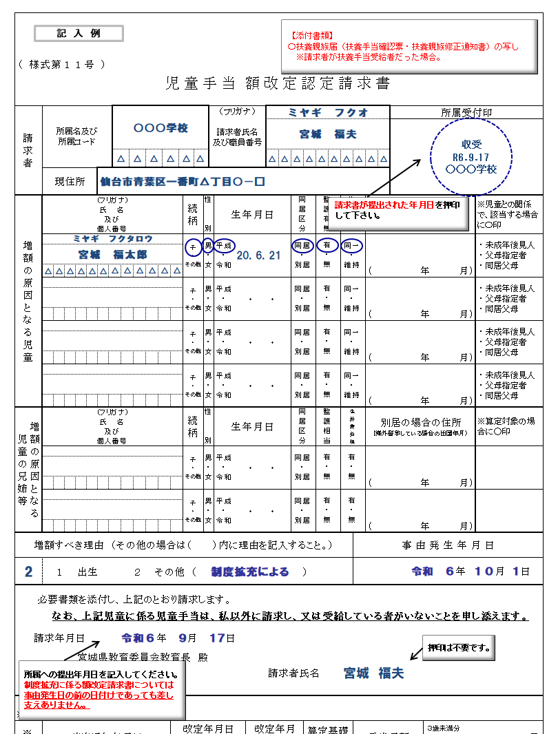 改定１