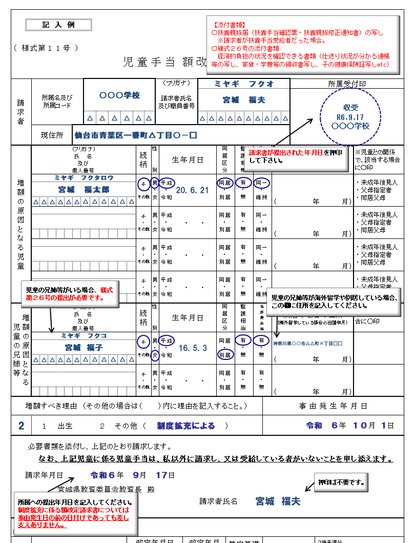 改定3