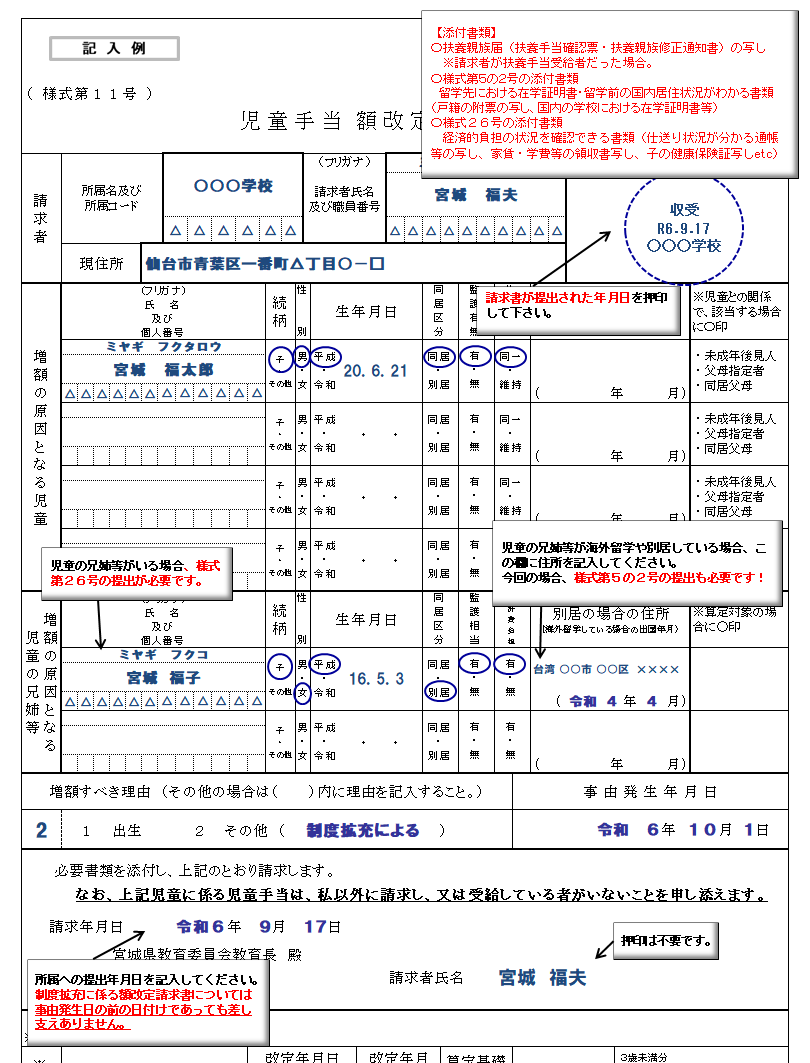 改定4