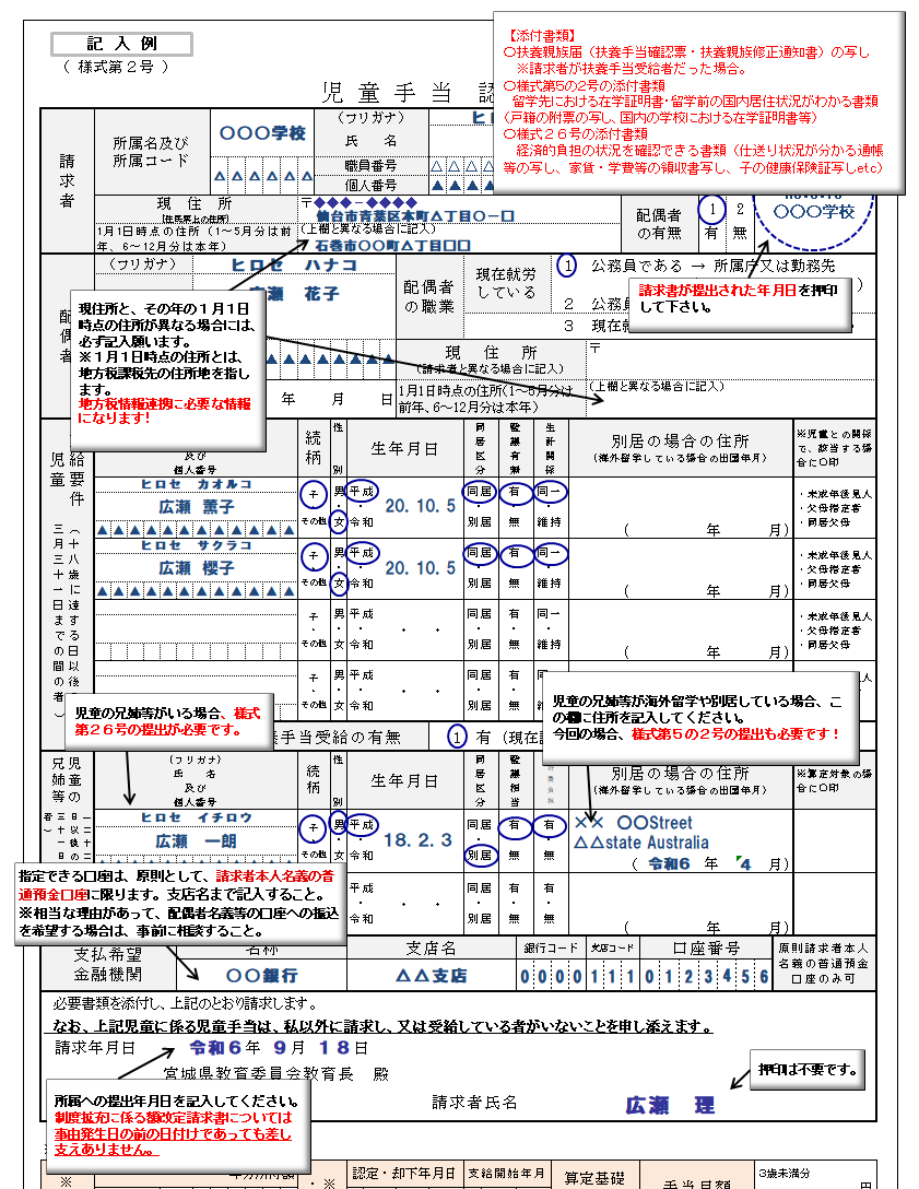 新規4