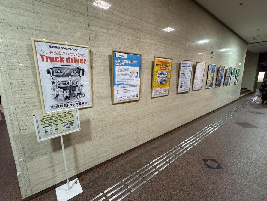 国及びトラック協会様の取組