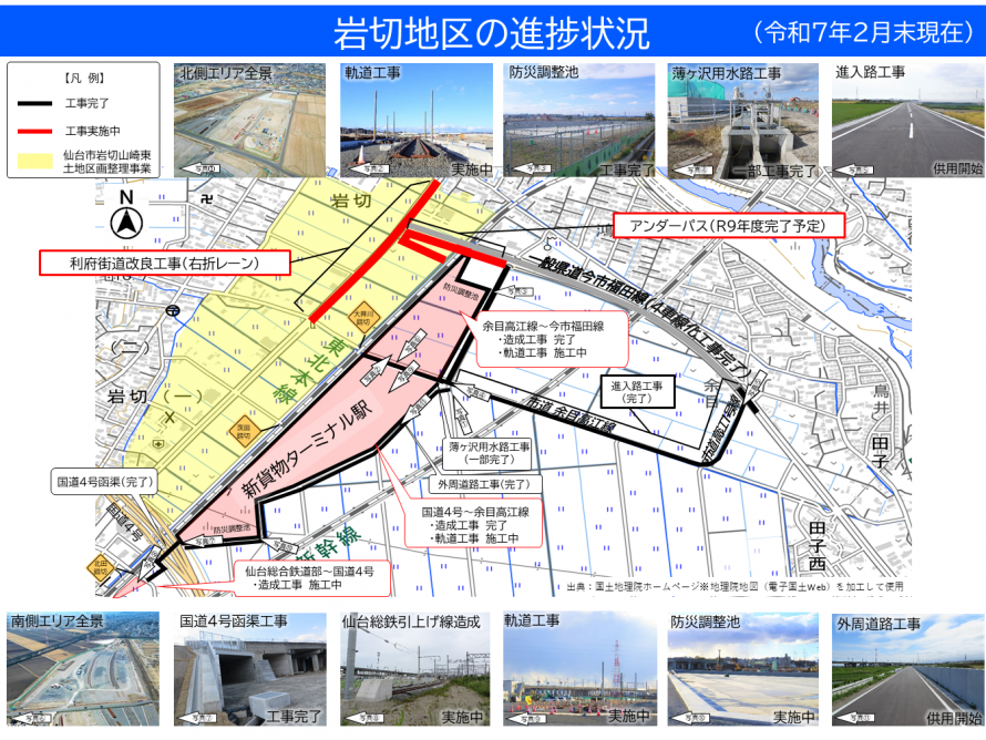岩切地区の進捗状況