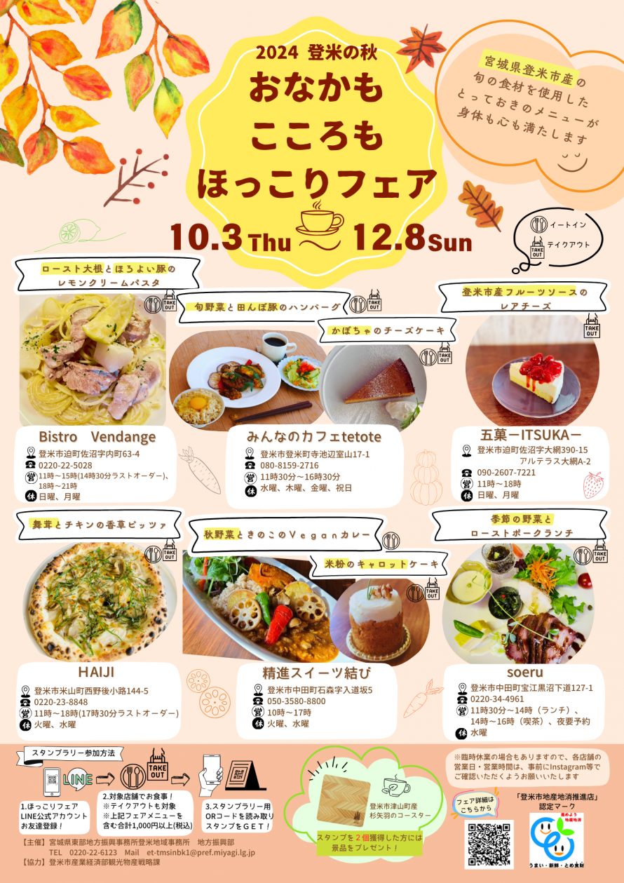 チラシ