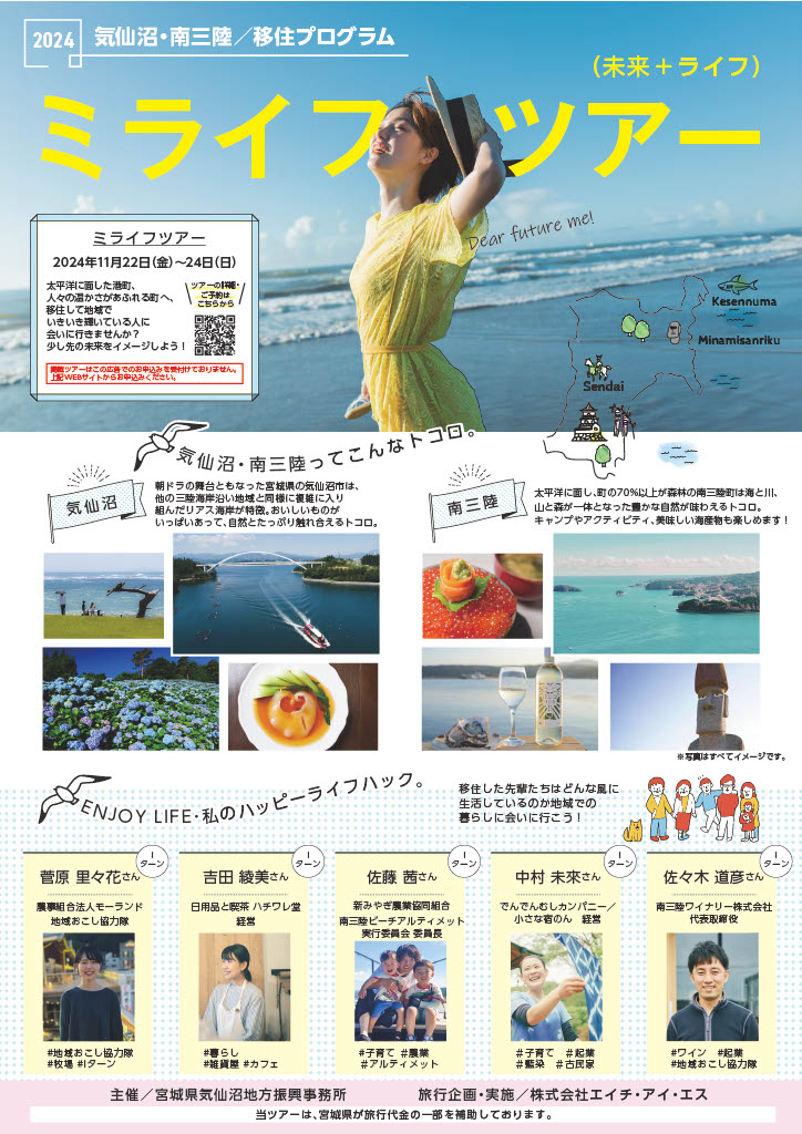 チラシ表
