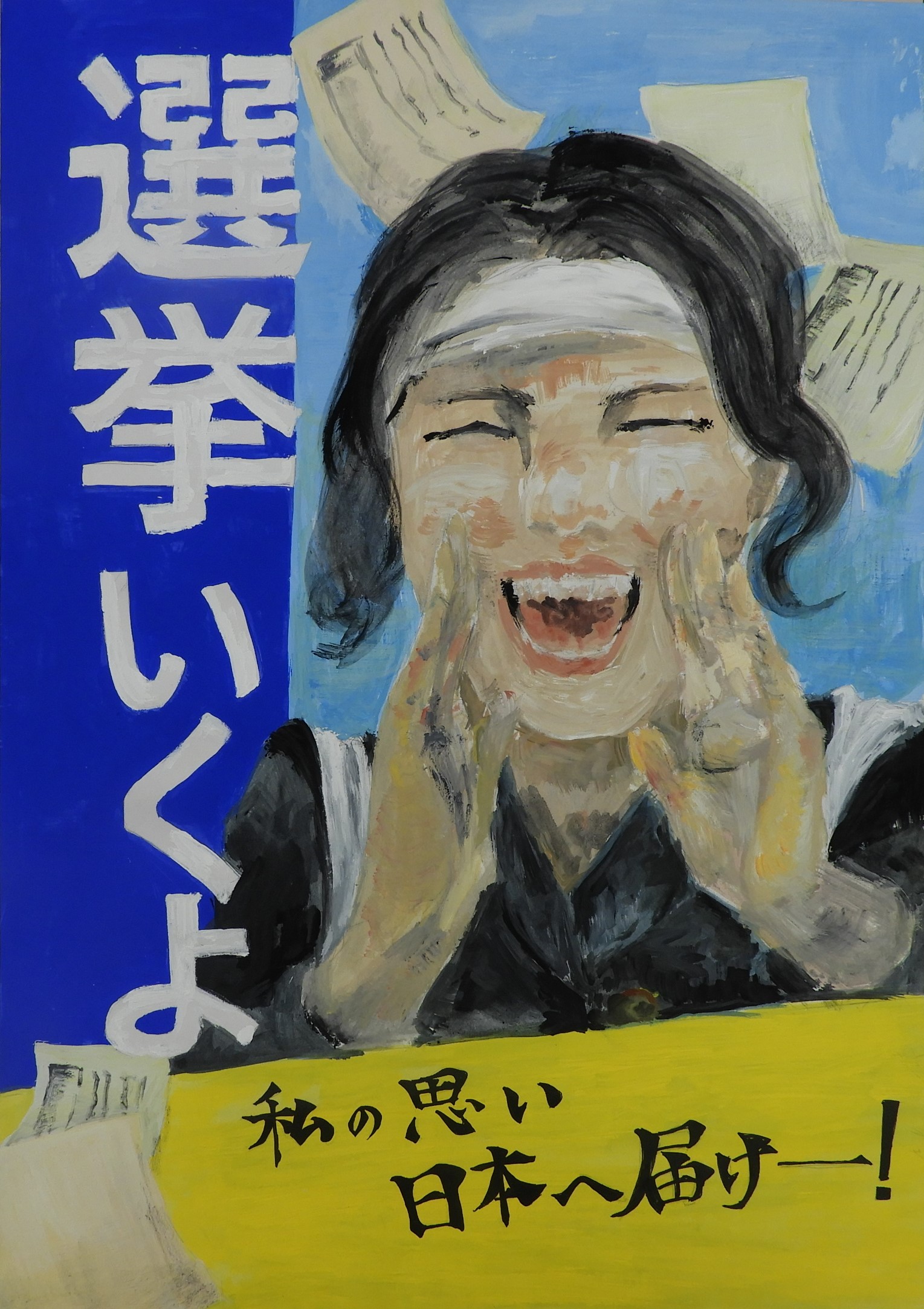 koukou2