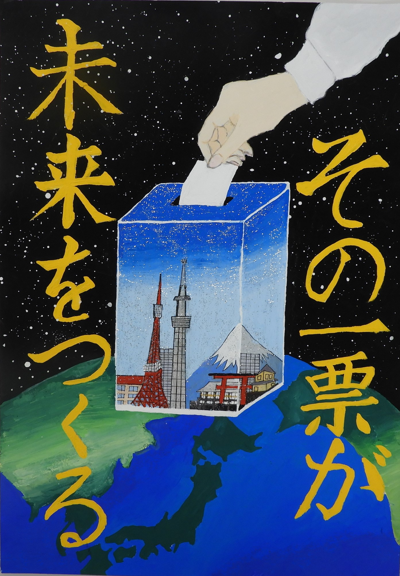 syougaku3-3