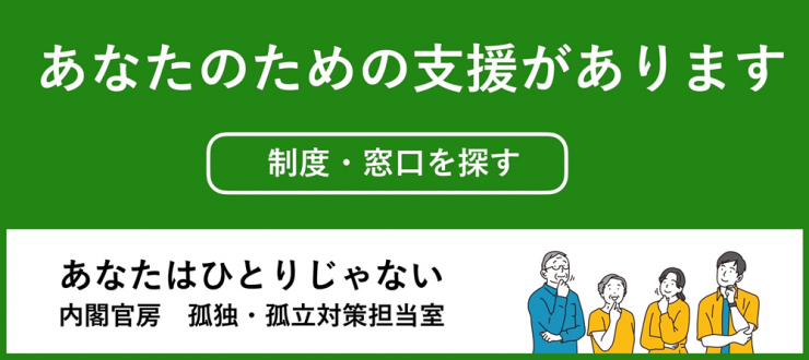 相談窓口（大人向け）