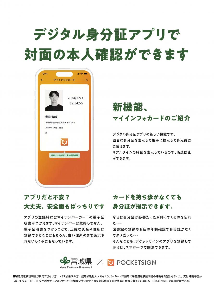 myinfo3