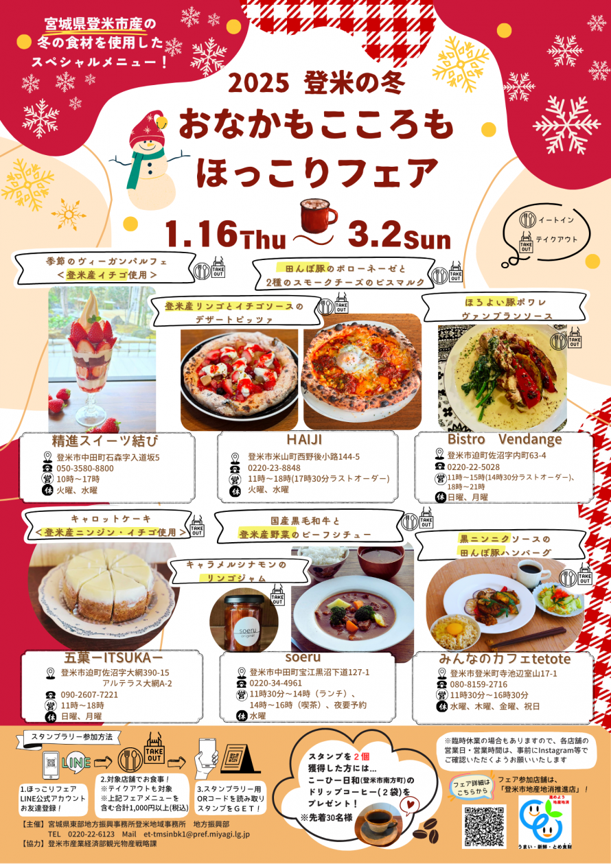 チラシ表面