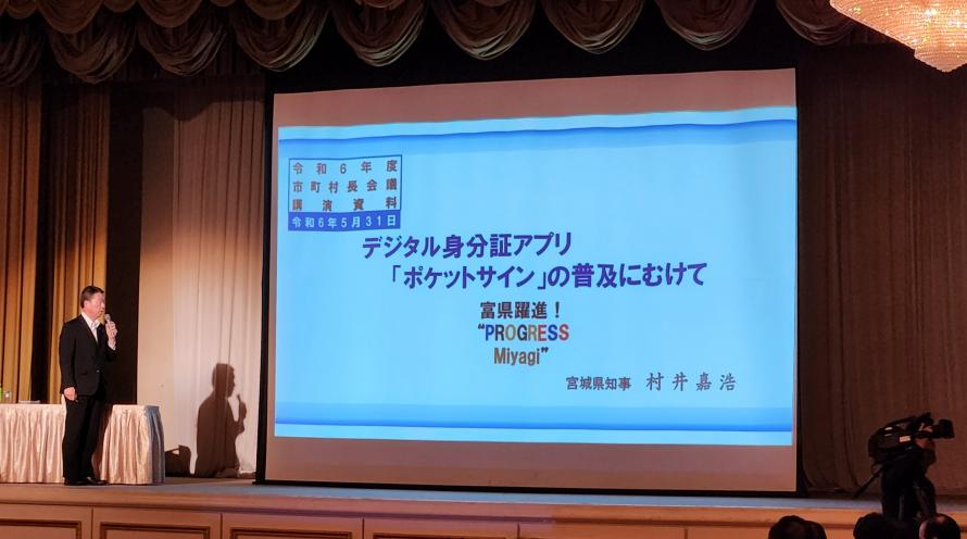 R6知事によるDX施策の説明の様子