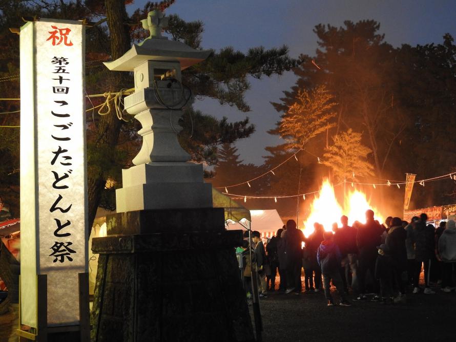 こどたどんと祭