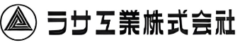 ラサ工業ロゴ