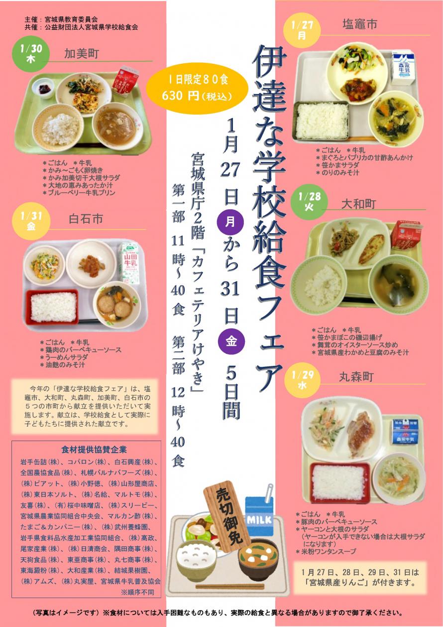 チラシ1