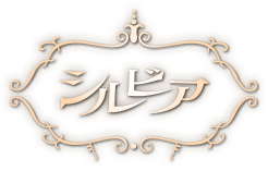シルビアロゴマーク
