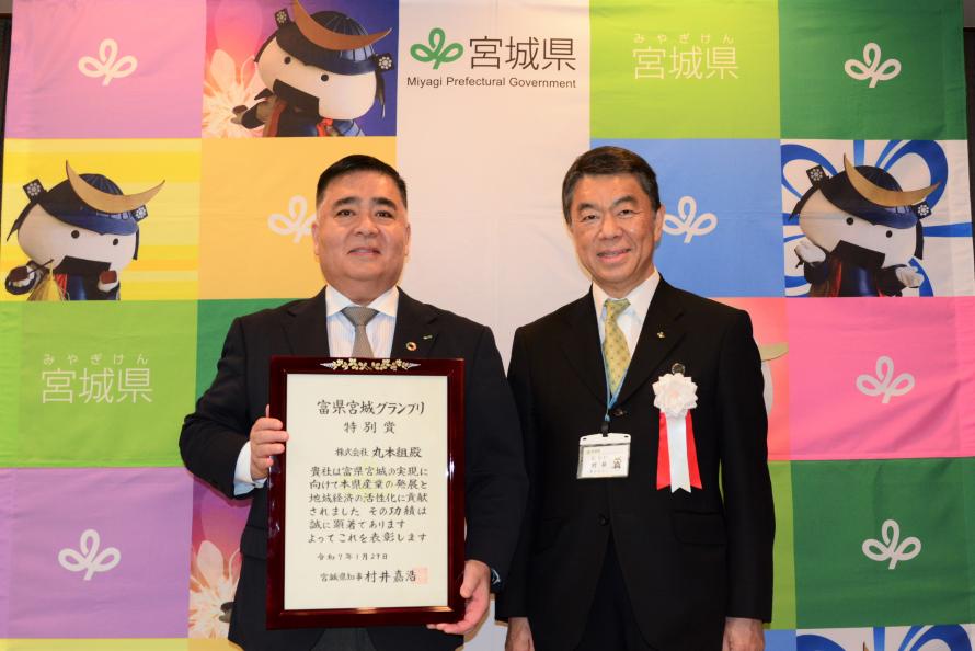 丸本組
