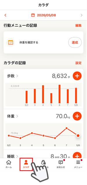 アプリ画面