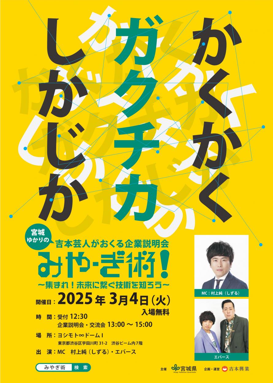 ポスター