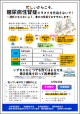 リーフレット