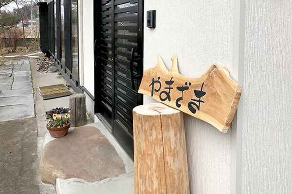 民泊やまざき