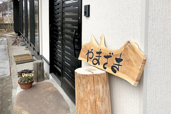 民泊やまざき