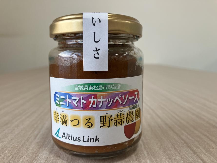 ミニトマトカナッペソース