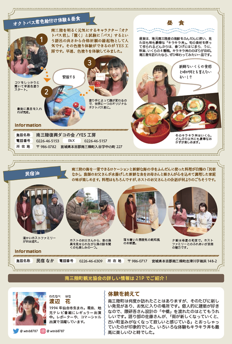 農泊体験記海編2