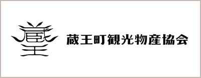 蔵王町観光物産協会
